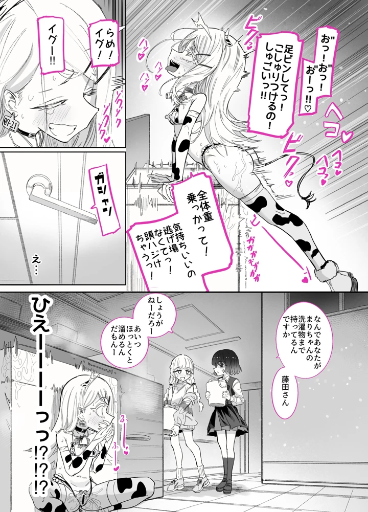 52ページ目