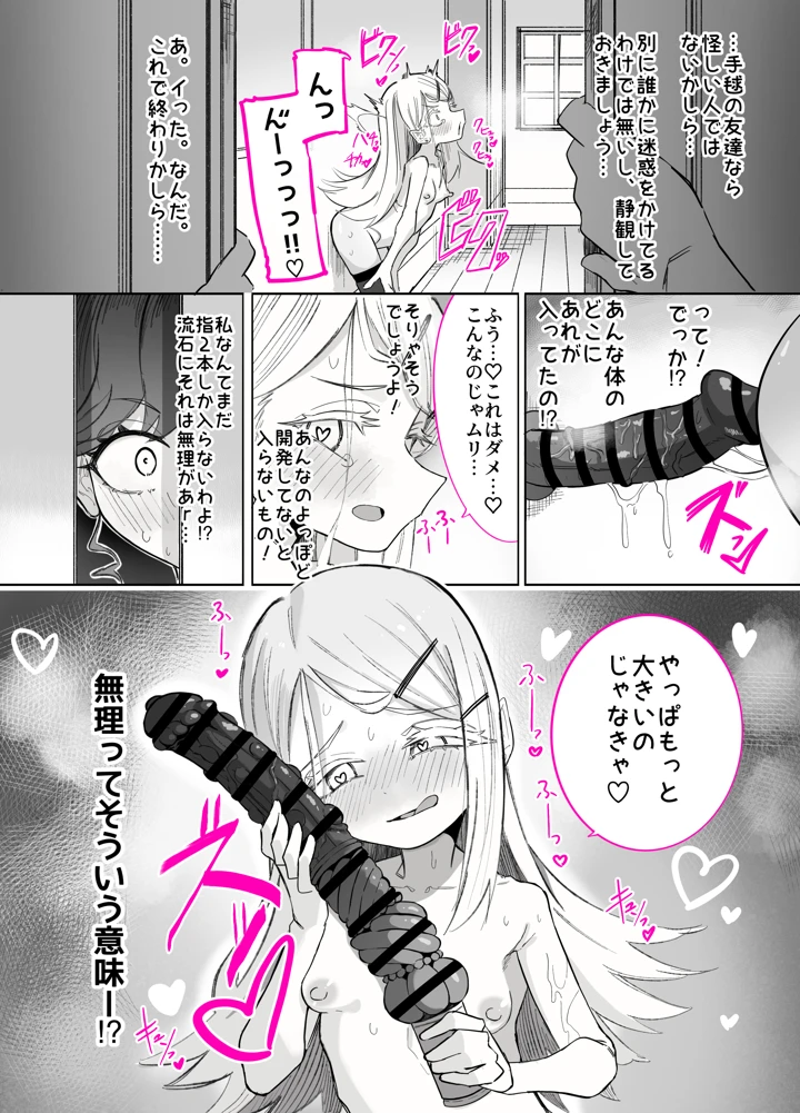 67ページ目
