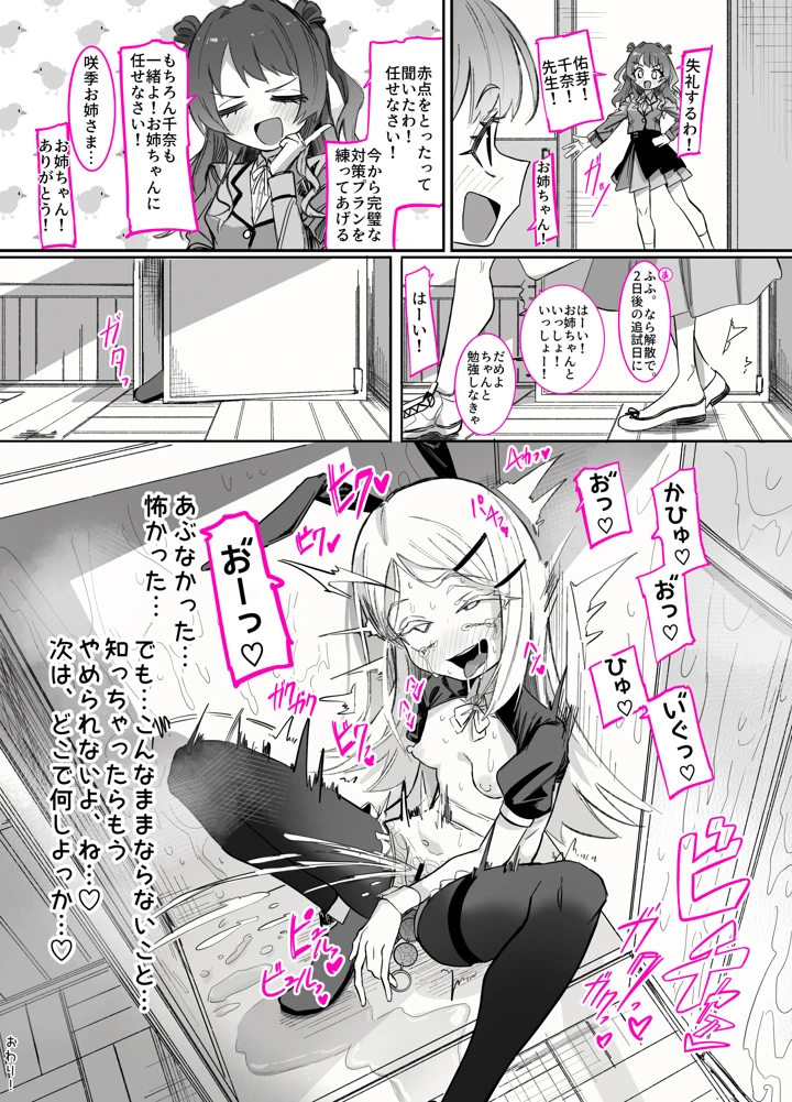 76ページ目