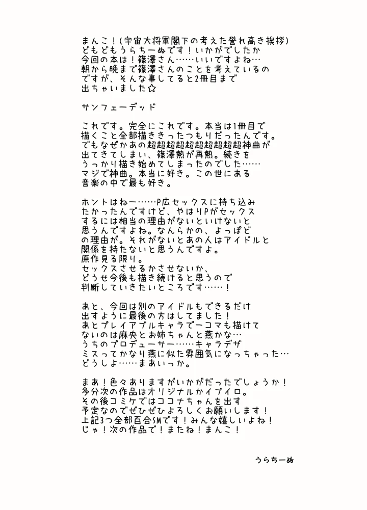 77ページ目