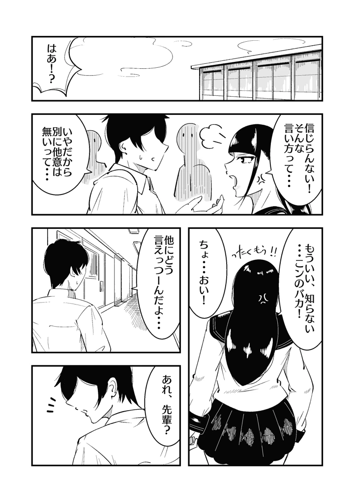 3ページ目