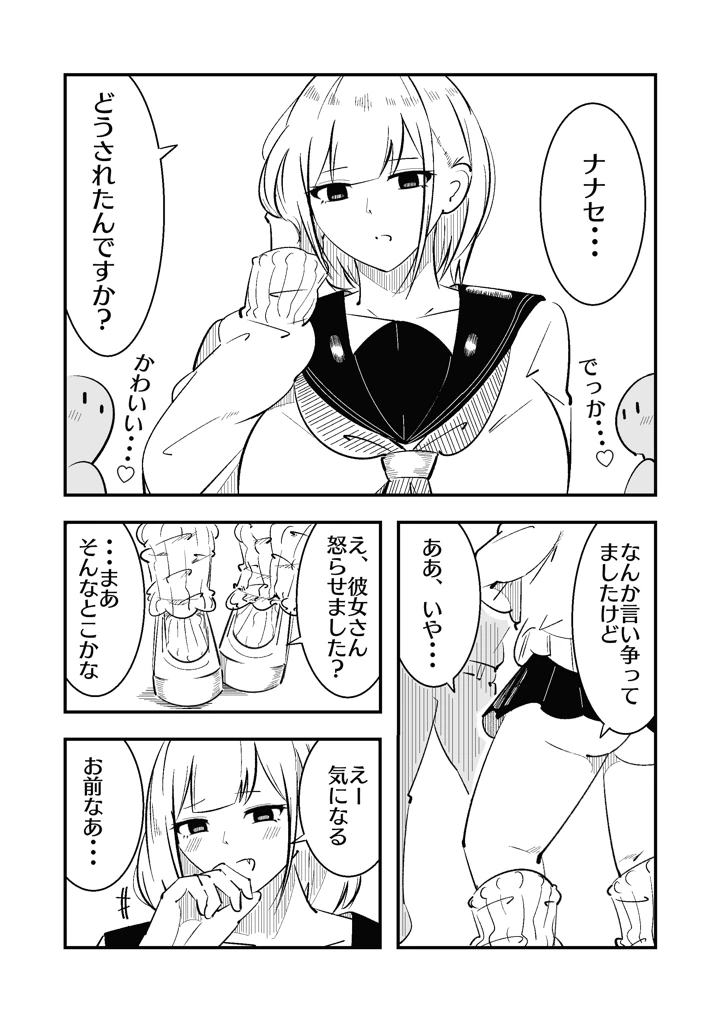 4ページ目