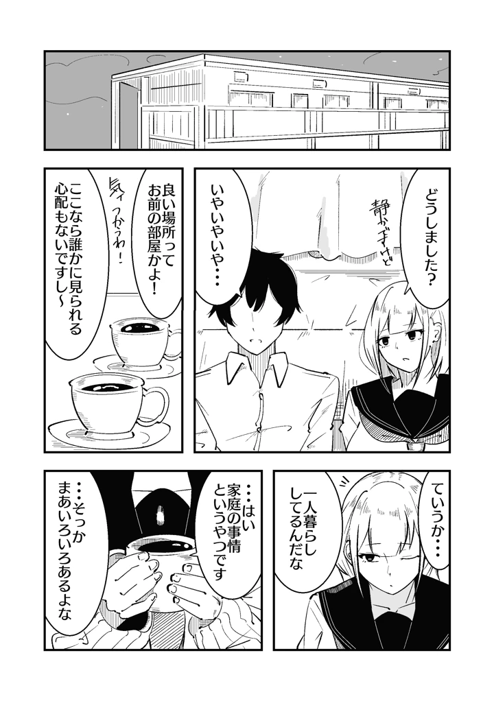6ページ目