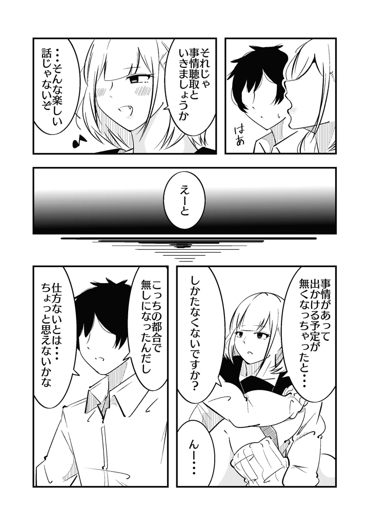 7ページ目
