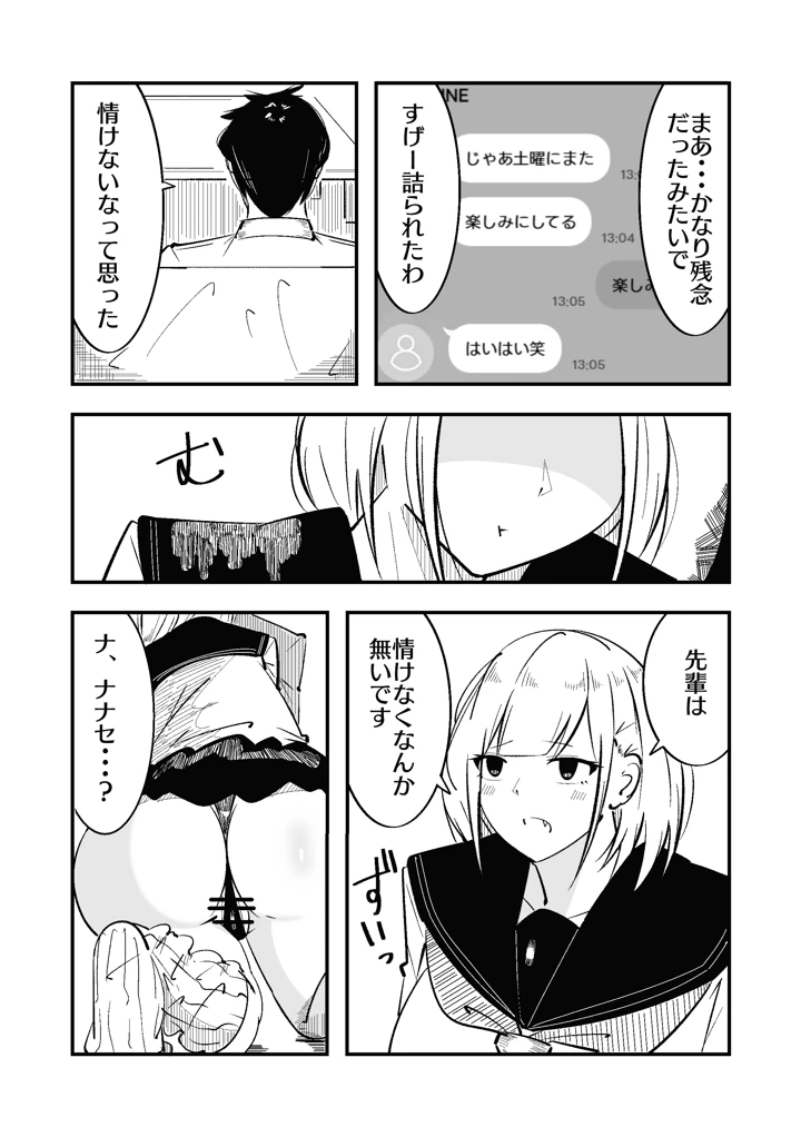 8ページ目