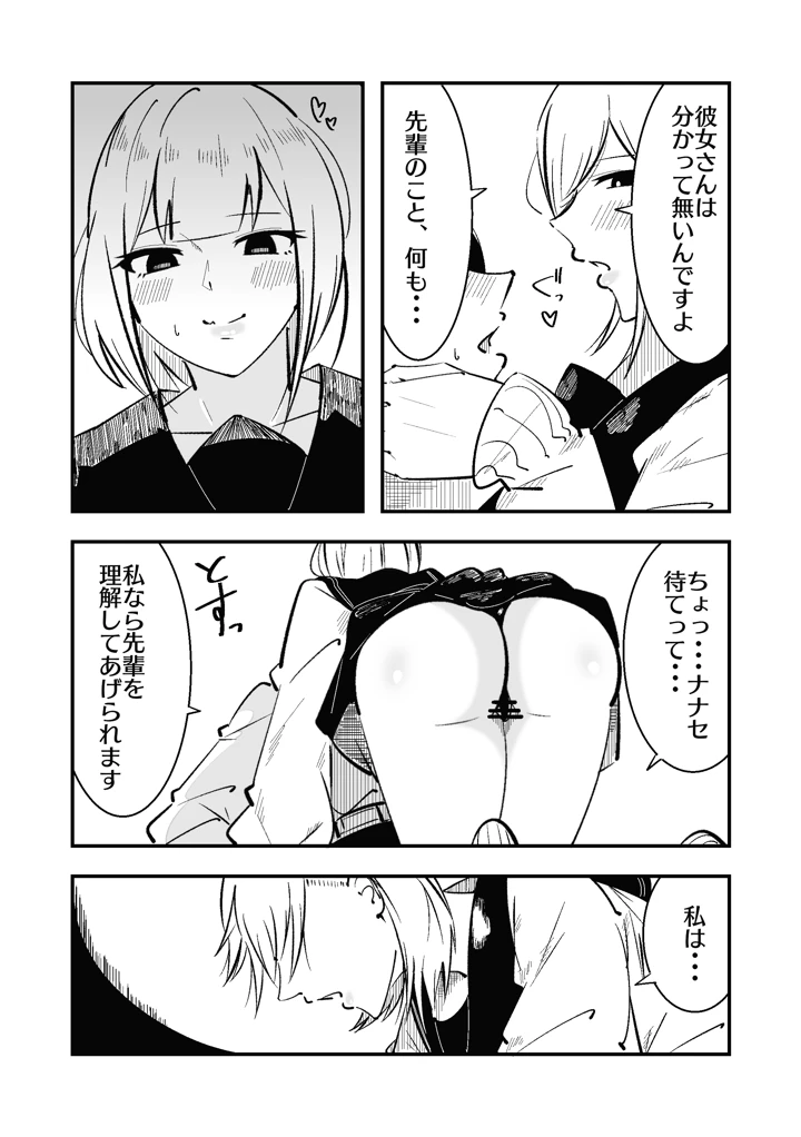 9ページ目
