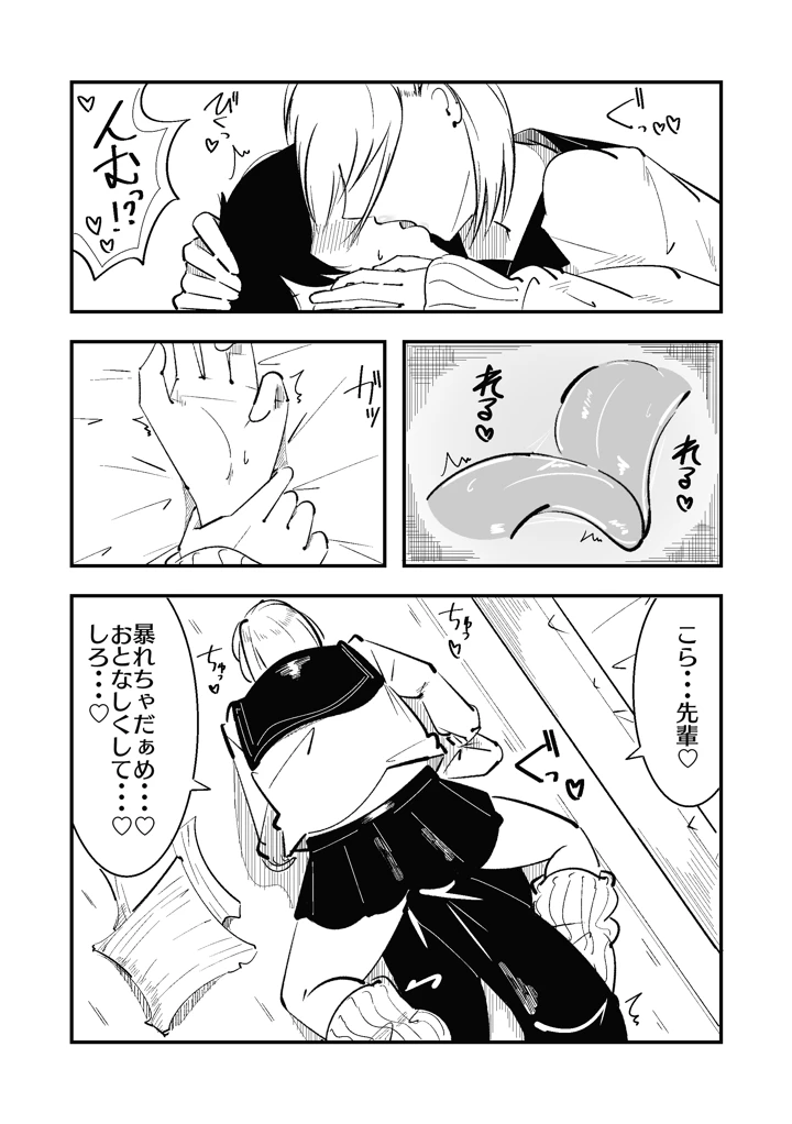 10ページ目
