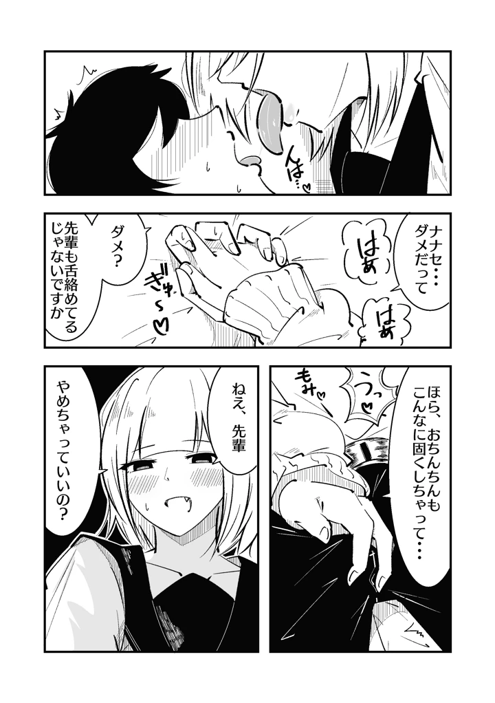 11ページ目