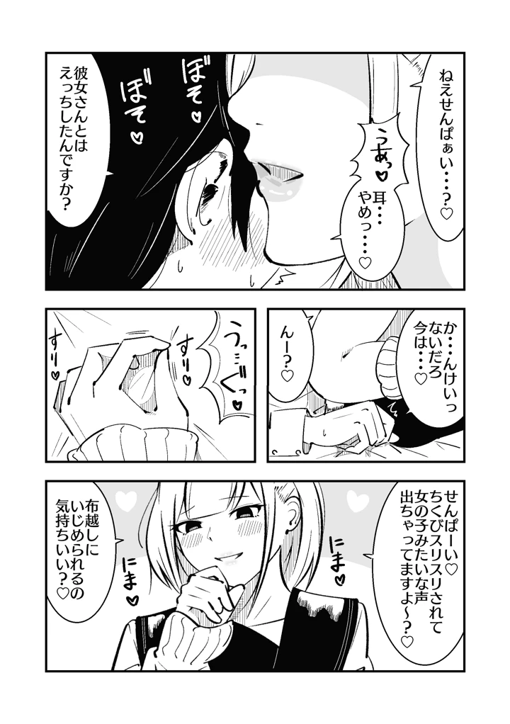 12ページ目
