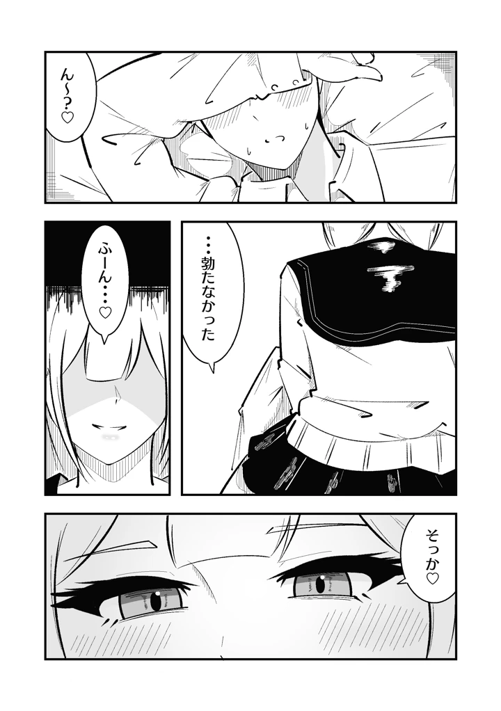 14ページ目