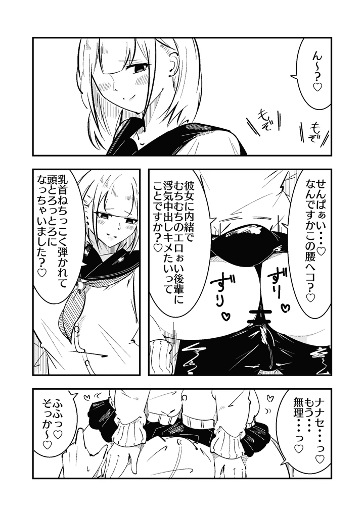 16ページ目