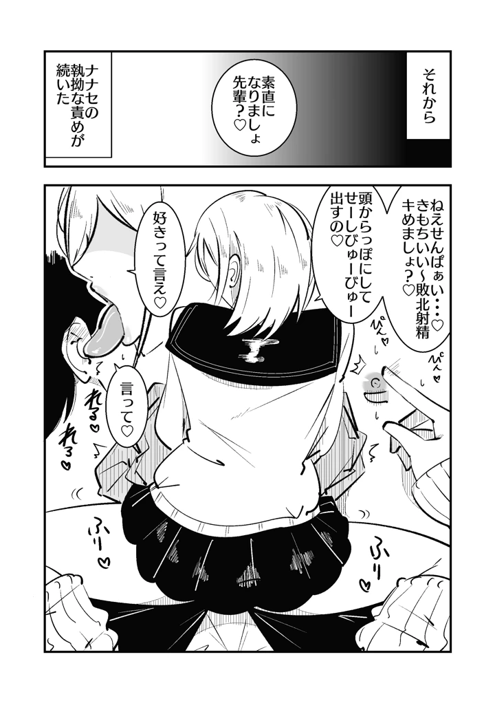 18ページ目