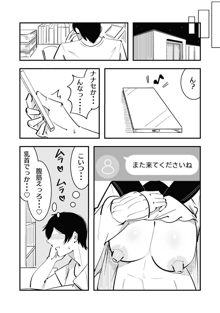 22ページ目