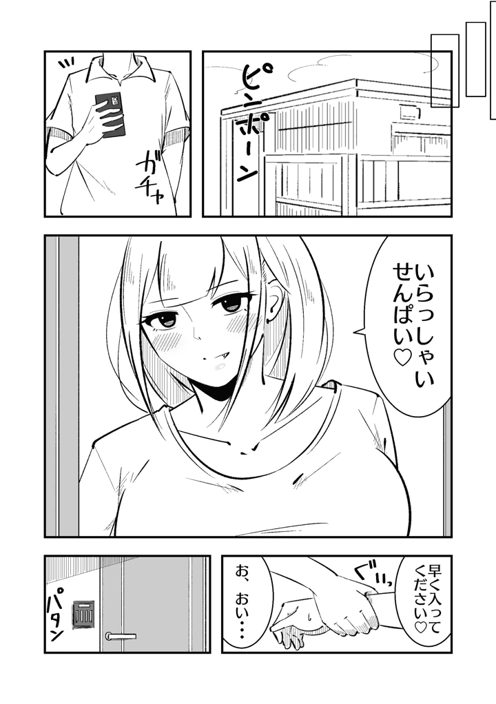 23ページ目