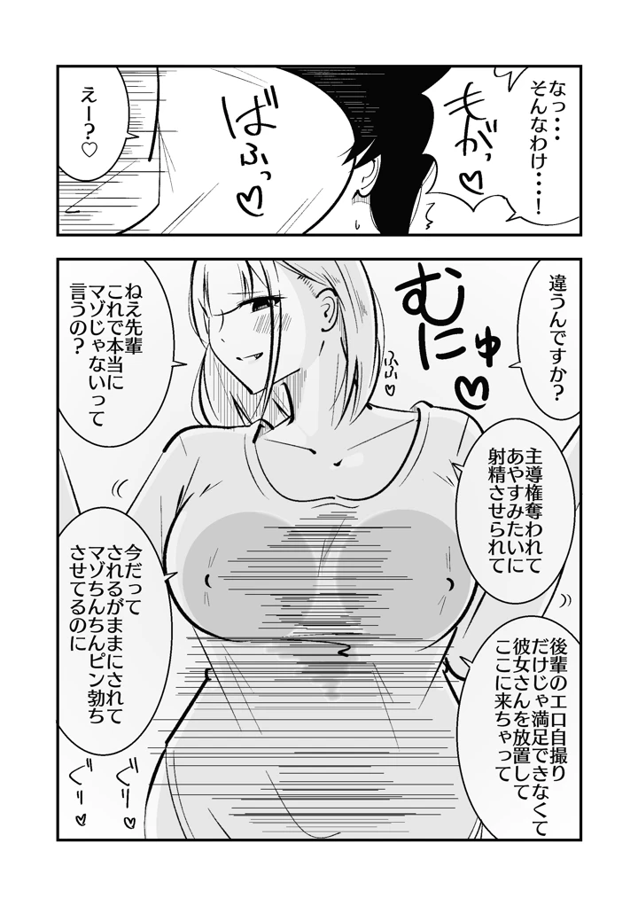 26ページ目
