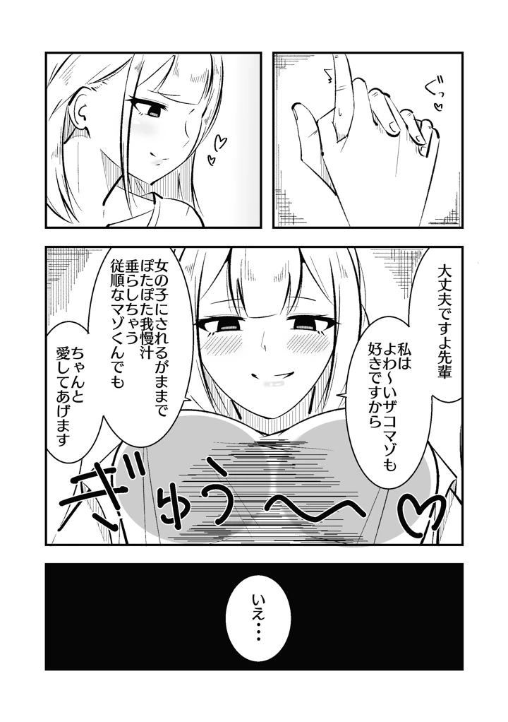 28ページ目