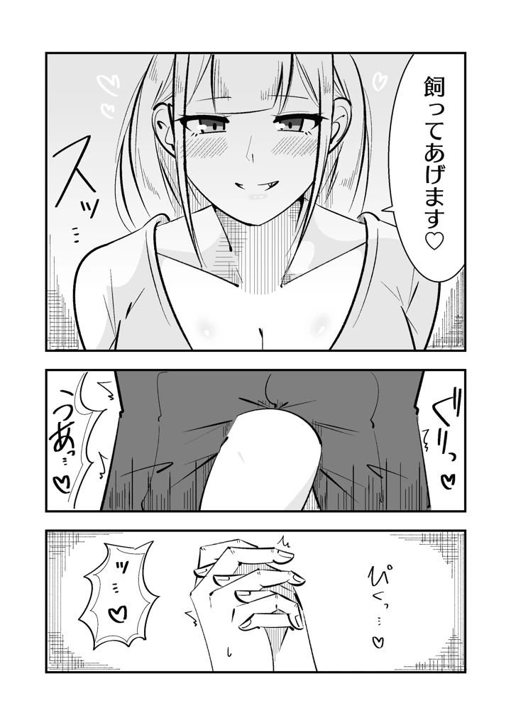 29ページ目