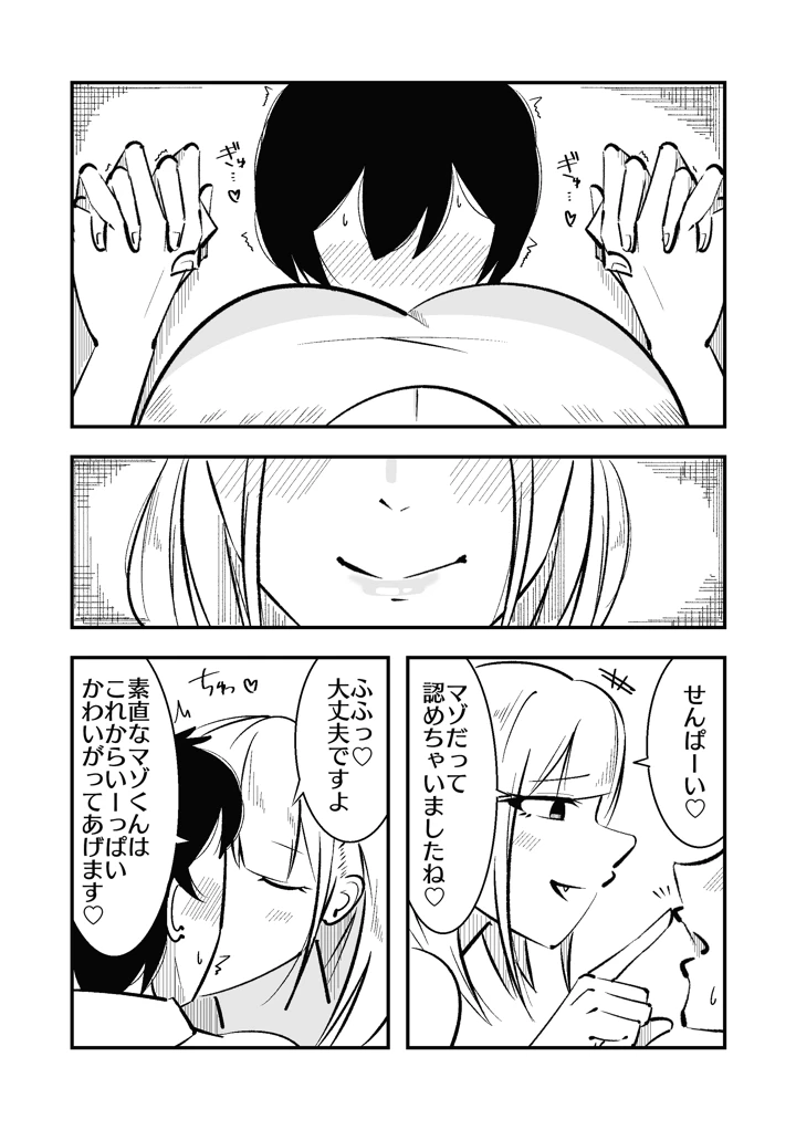 30ページ目