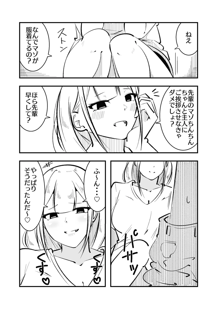 31ページ目