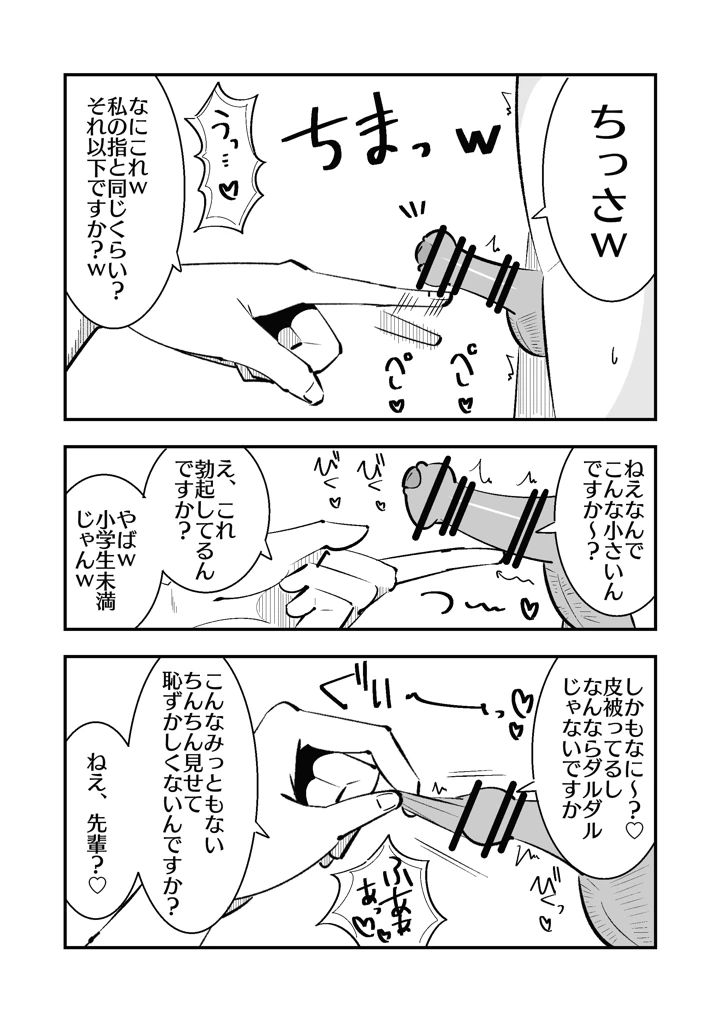 32ページ目