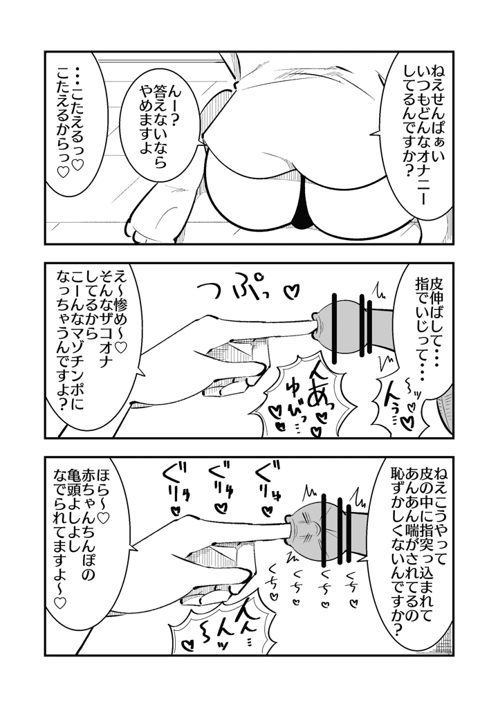 34ページ目