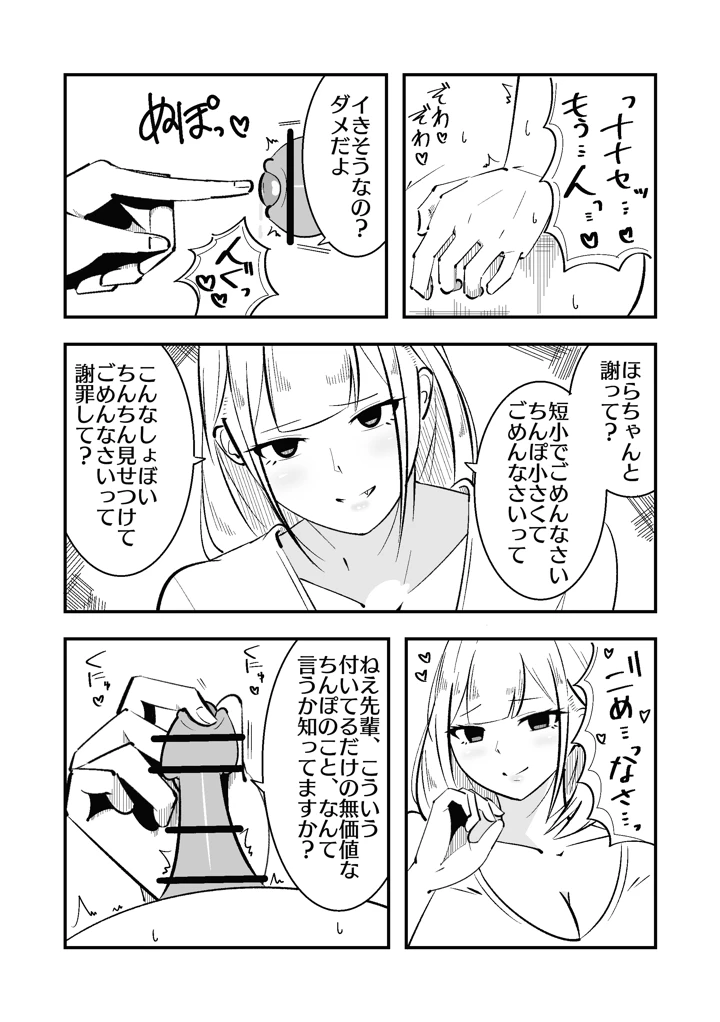35ページ目