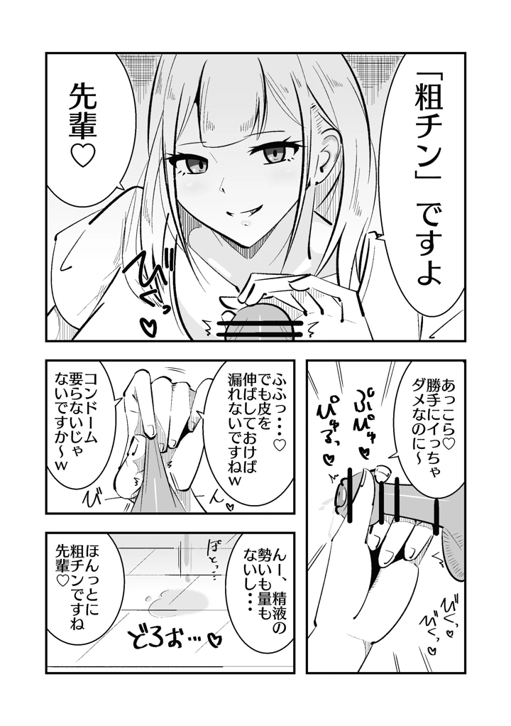 36ページ目