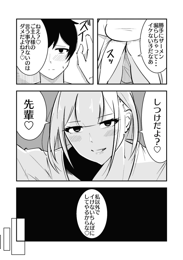 37ページ目