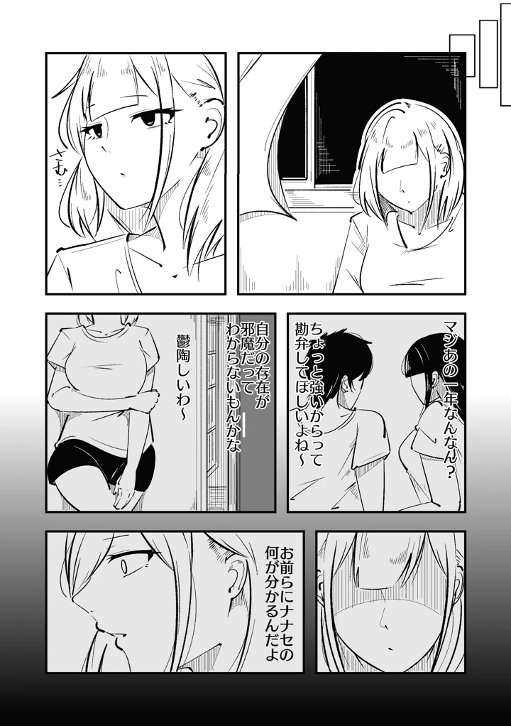 38ページ目