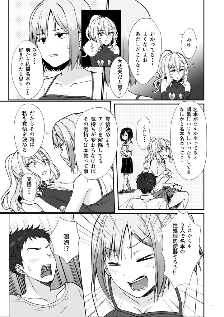 16ページ目