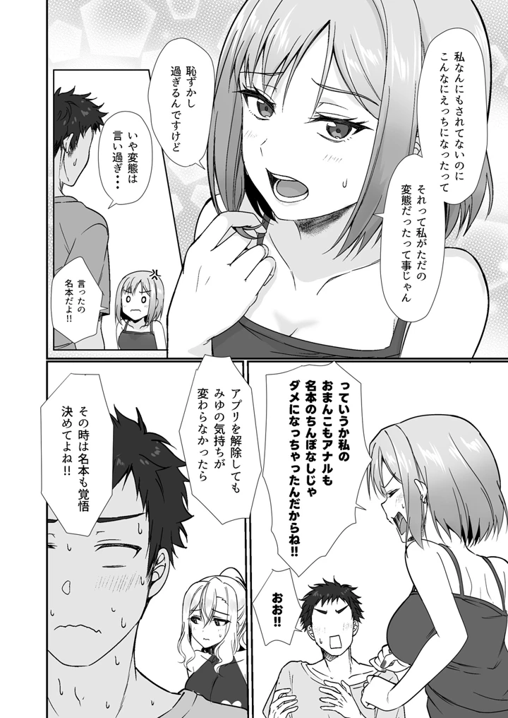17ページ目