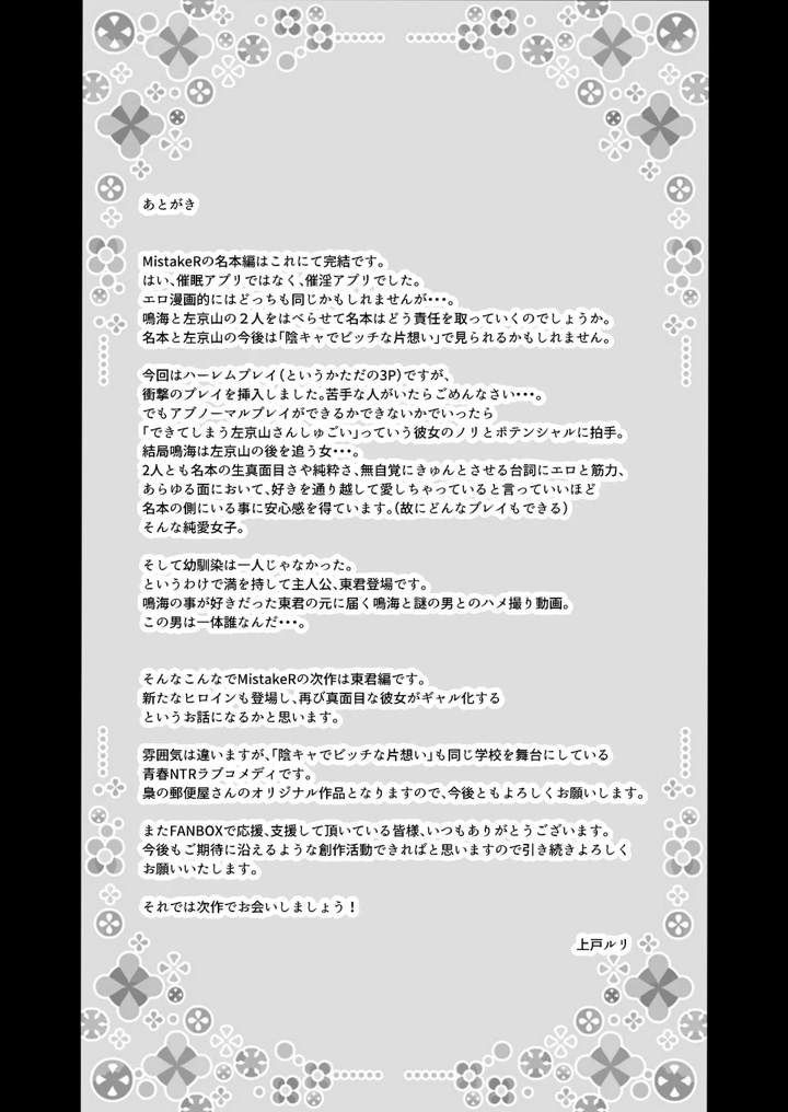 34ページ目