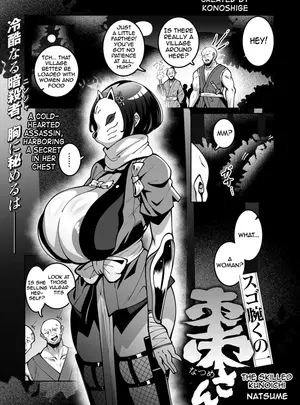 ［Konoshige］　The　skilled　kunoichi　Natsume　［English］　［meganekun_tl］