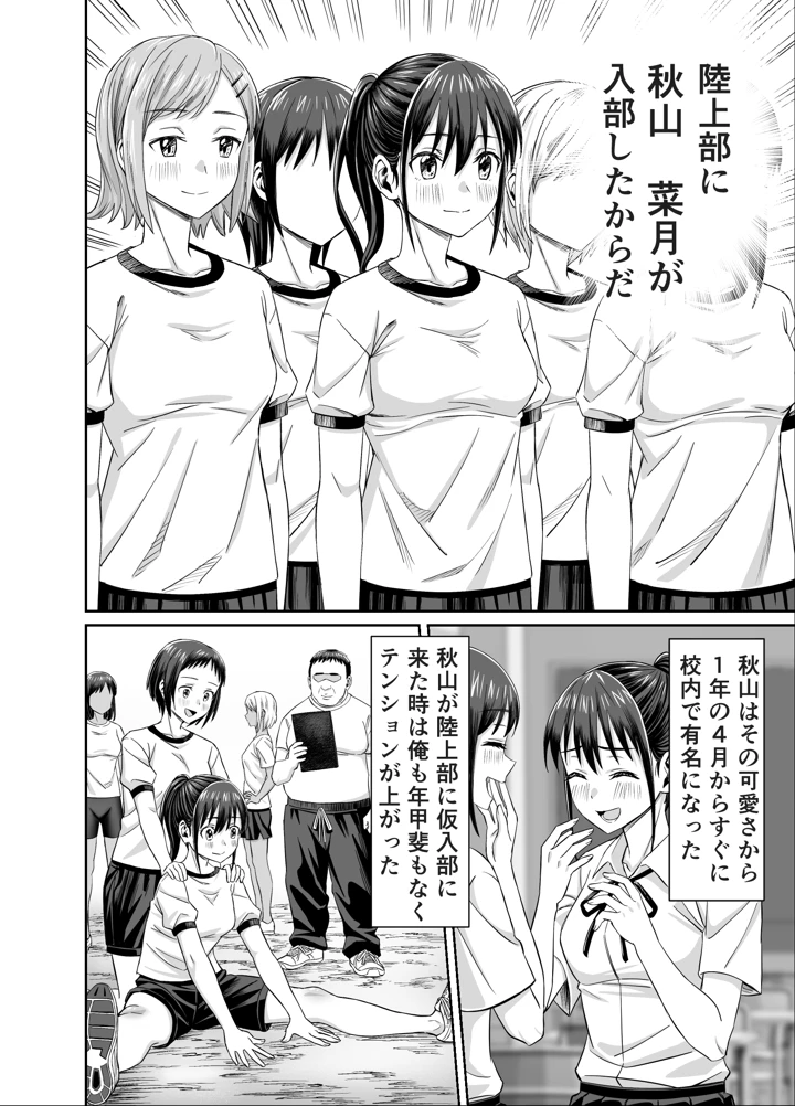 8ページ目