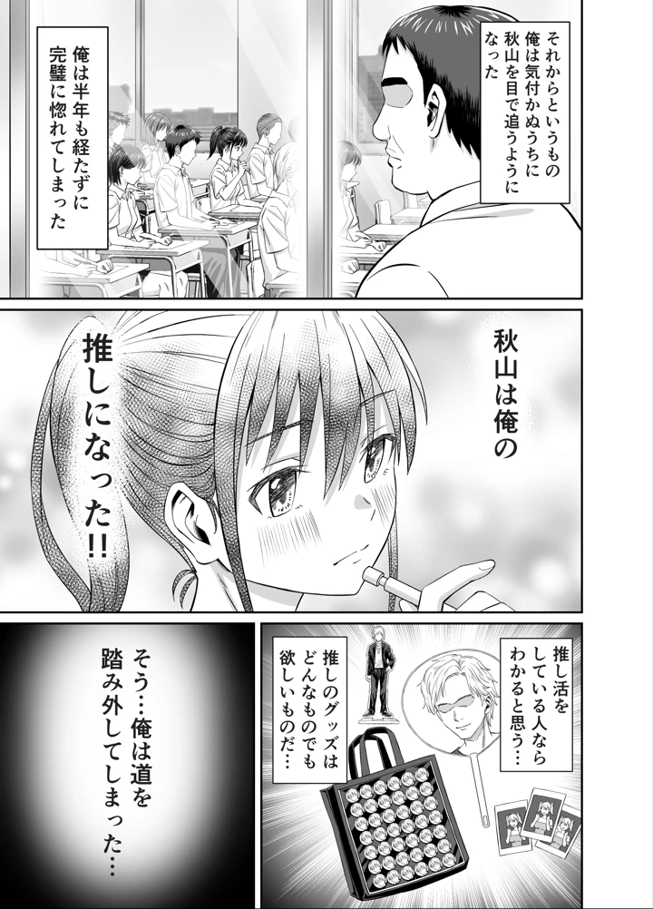 9ページ目