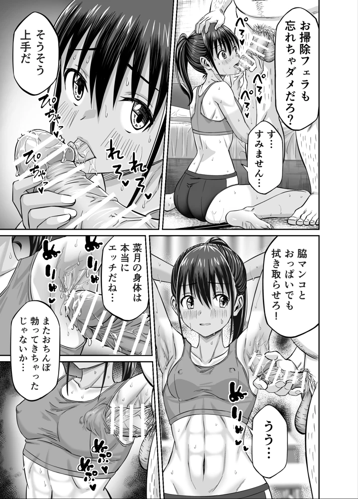 25ページ目