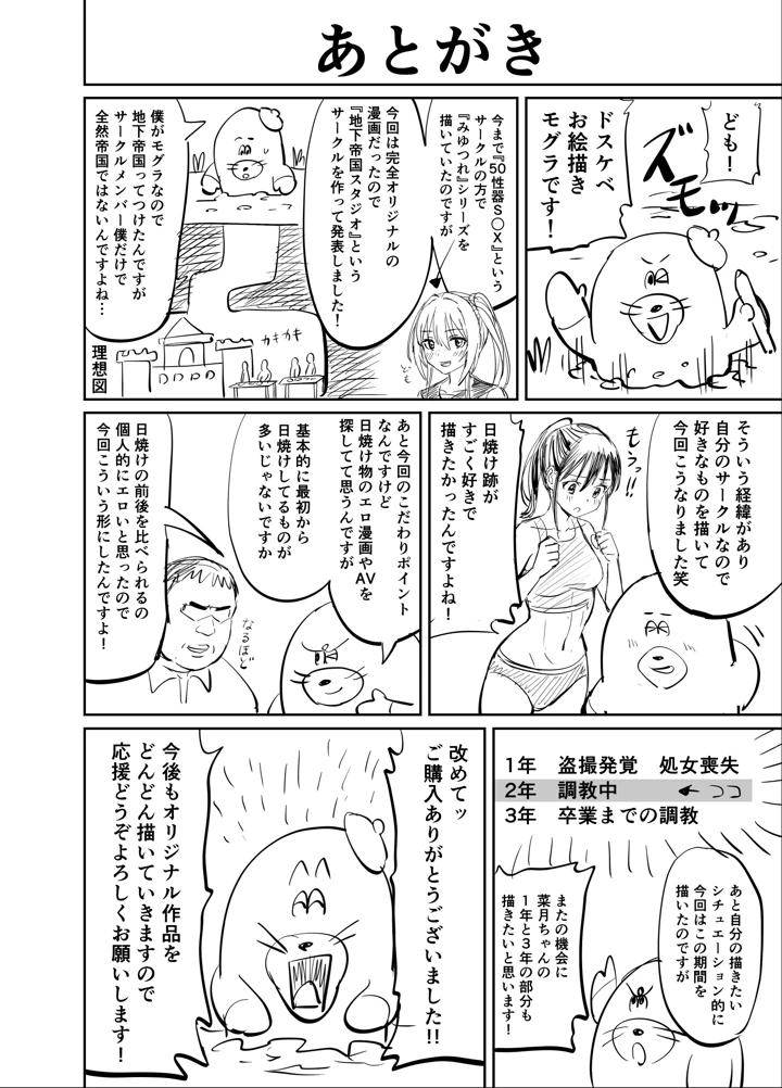 48ページ目