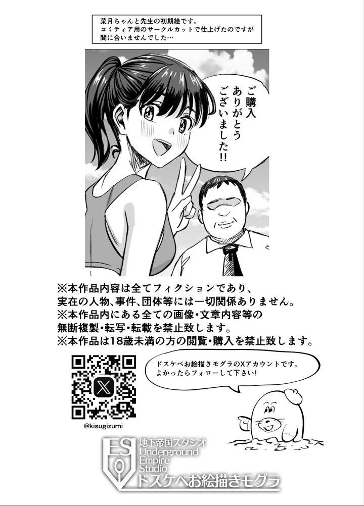 49ページ目