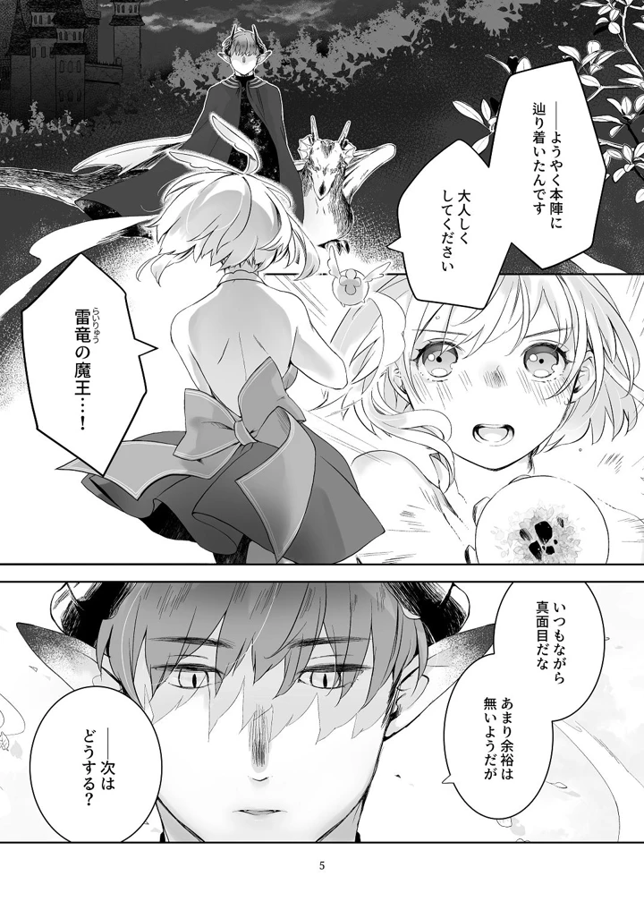 4ページ目