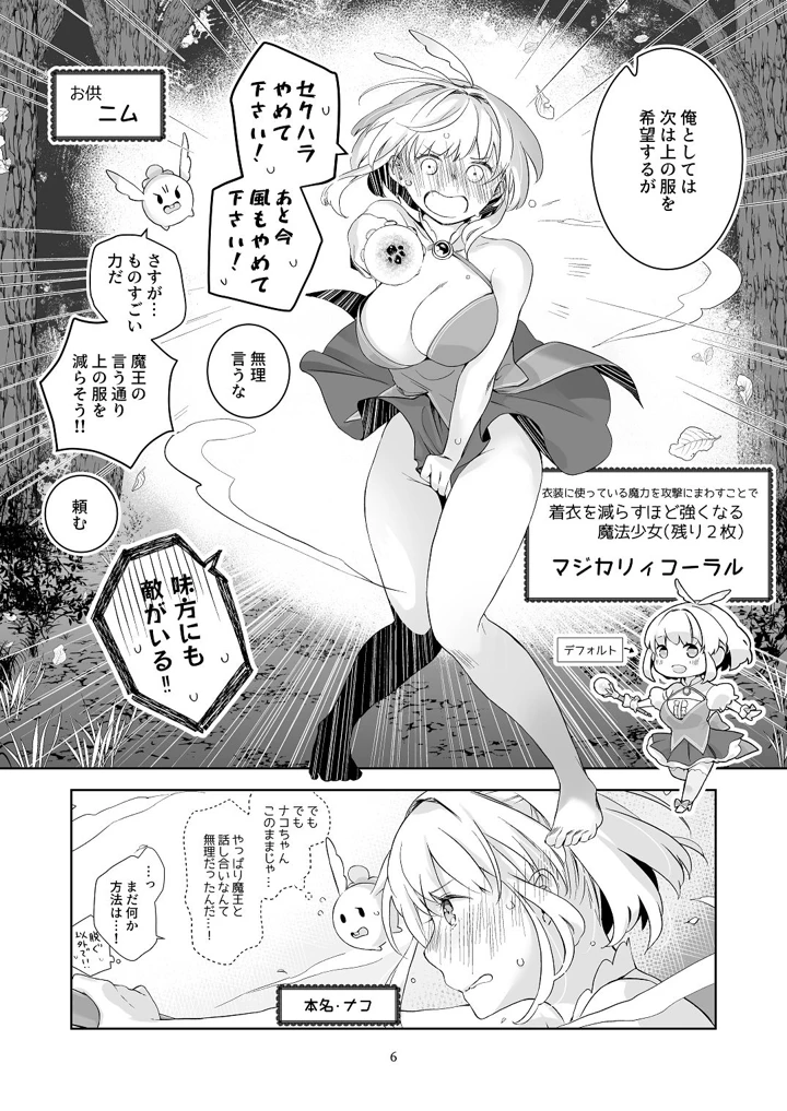 5ページ目
