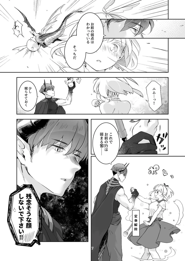 6ページ目