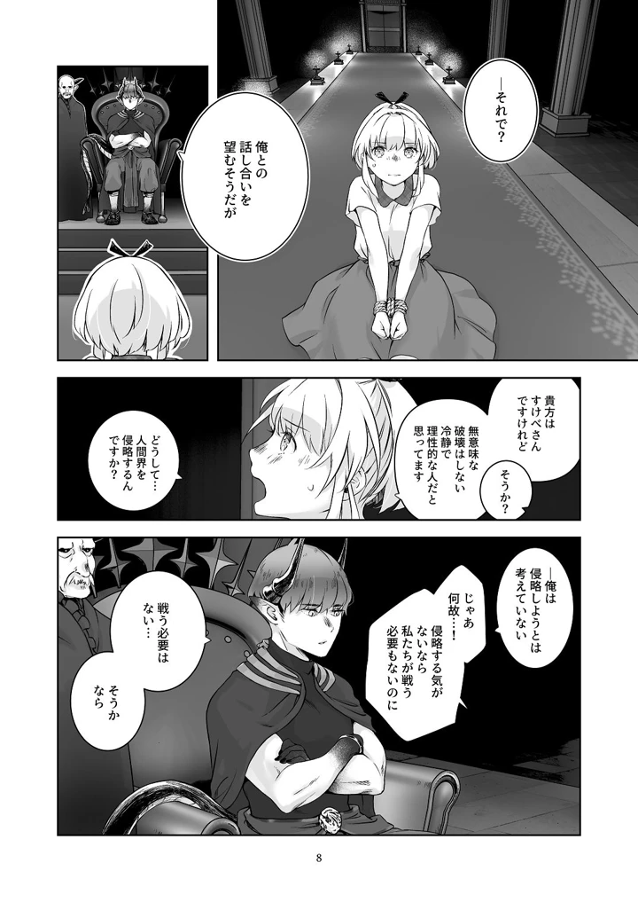 7ページ目