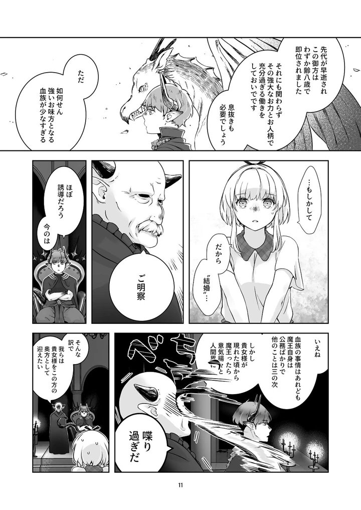 10ページ目