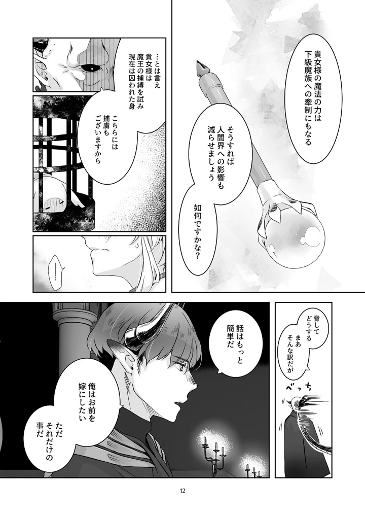 11ページ目