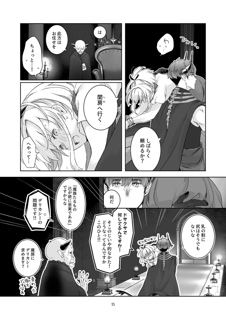 14ページ目