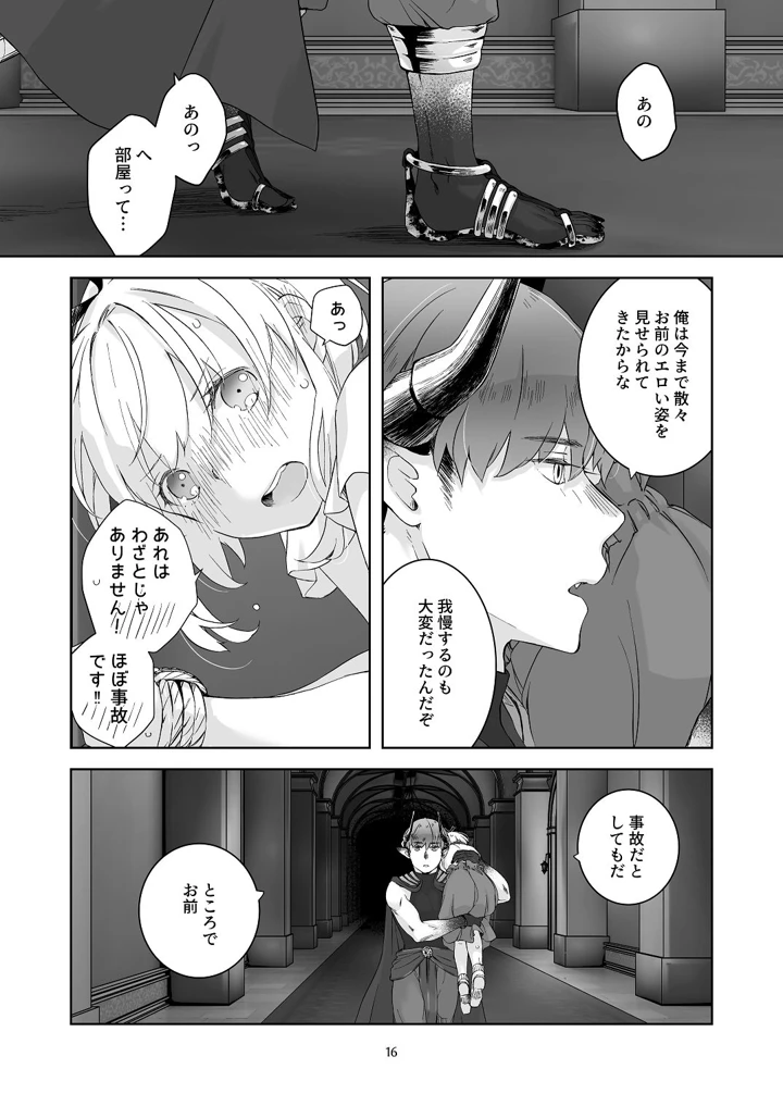 15ページ目