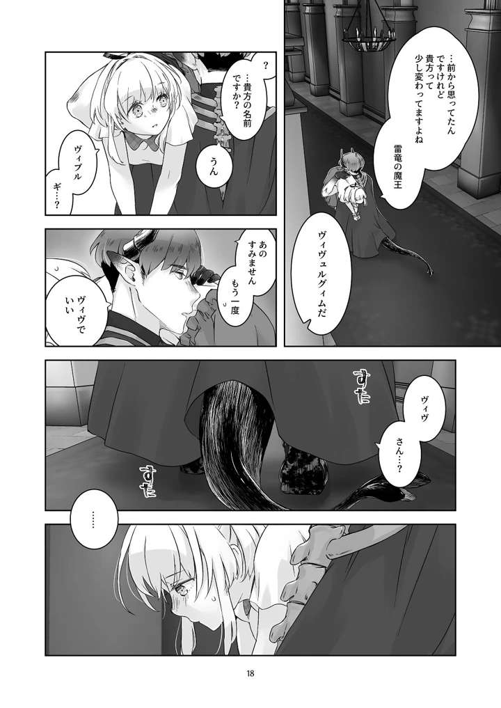 17ページ目