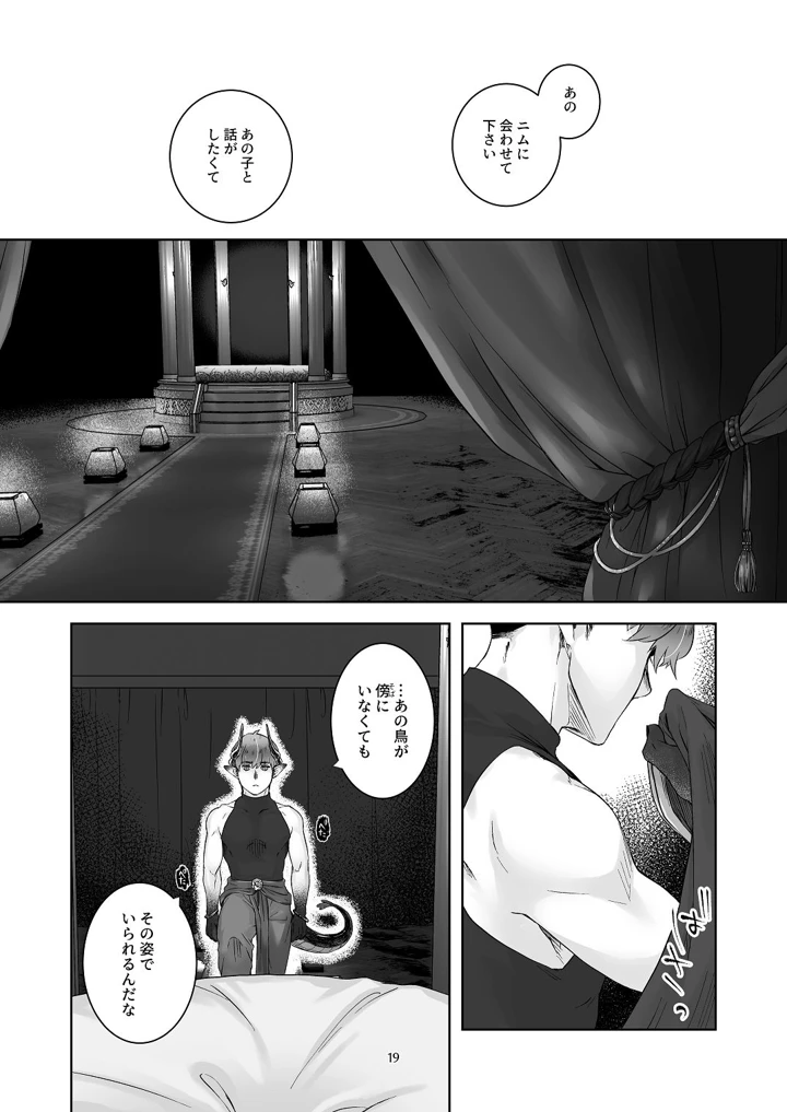 18ページ目