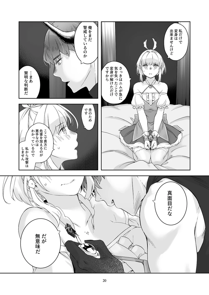 19ページ目
