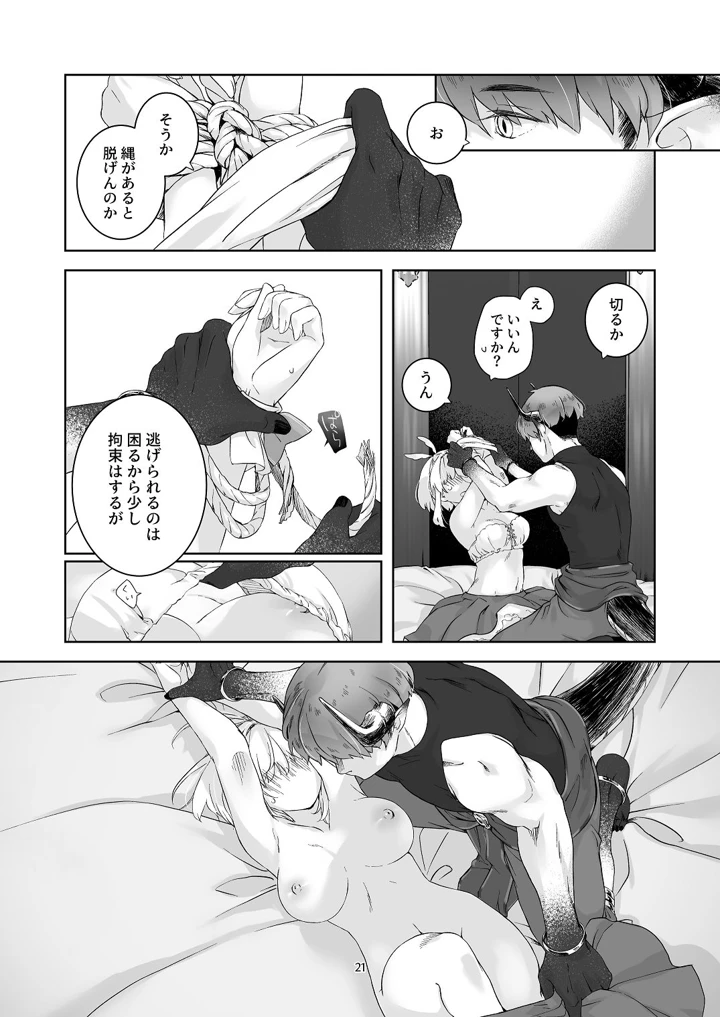 20ページ目